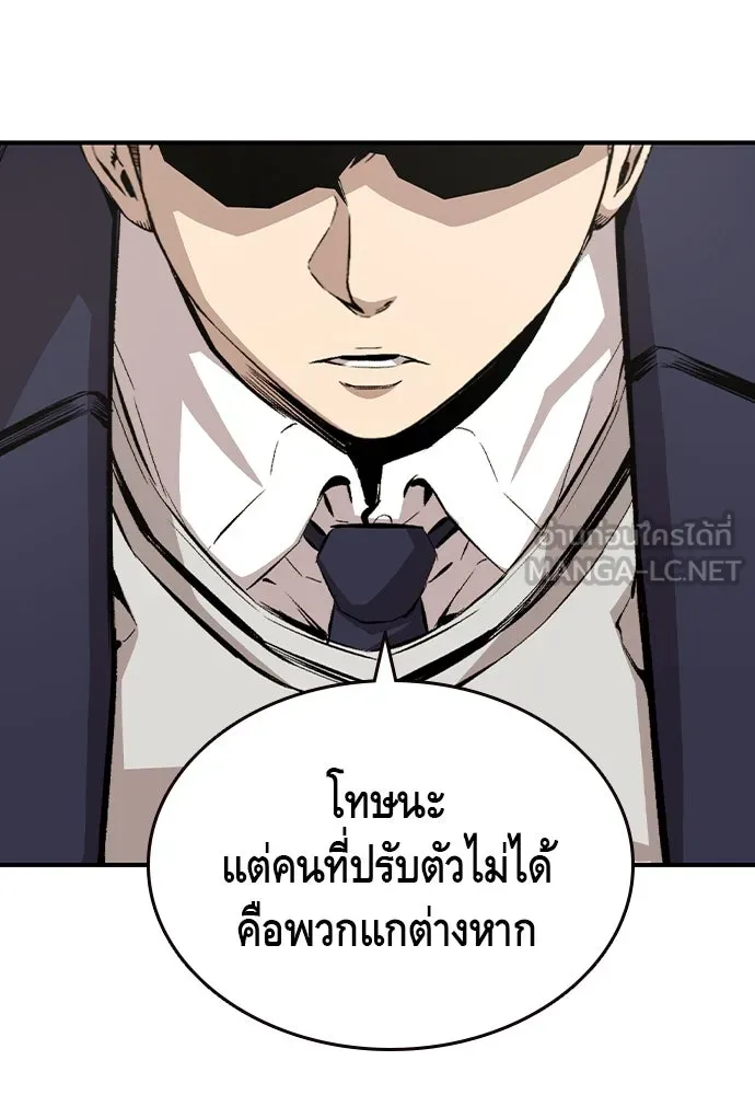 King Game Chap 102 - Next Chap 103