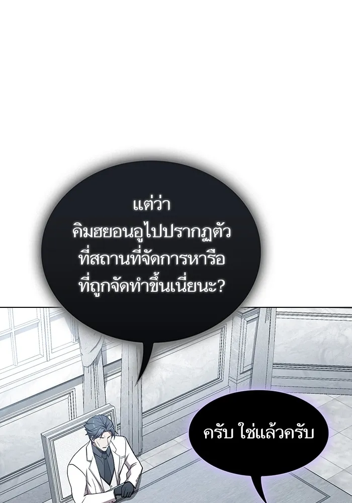 The Tutorial Tower of the Advanced Player – ผู้เล่นขั้นเทพแห่งหอคอยฝึกสอน Chap 176 - Next Chap 177