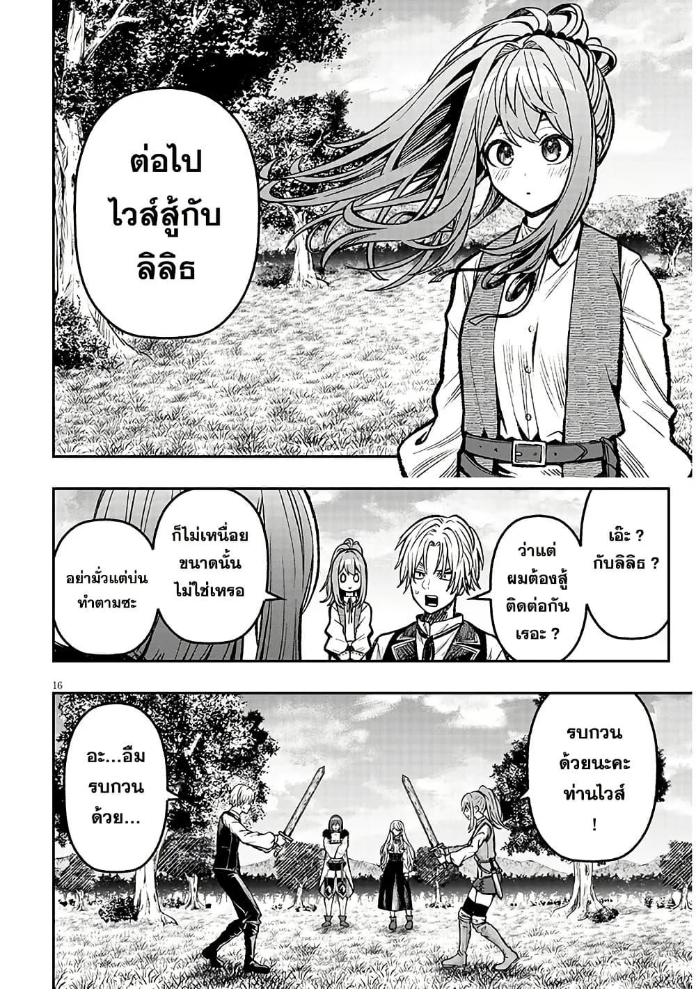Taida na Akujoku Kizoku ni Tensei Shita Ore Scenario o Bukkowashitara Kikakugai no Maryoku de Saikyou ni Natta Chap 5 - Next Chap 6