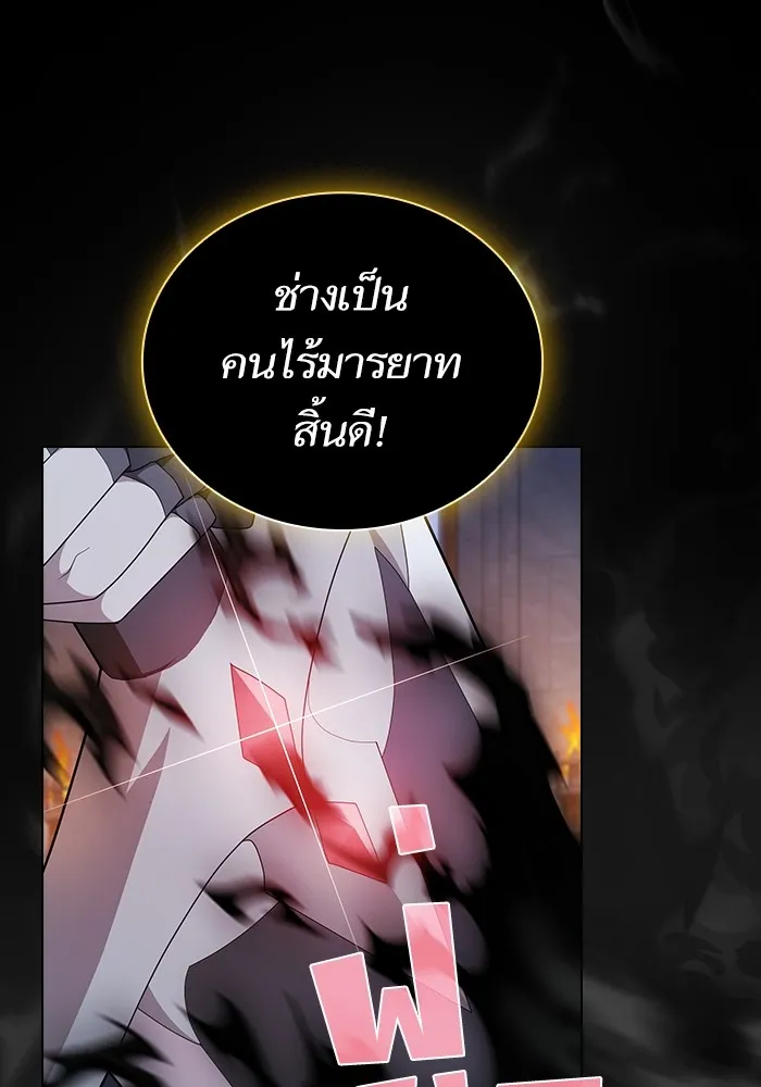 The Tutorial Tower of the Advanced Player – ผู้เล่นขั้นเทพแห่งหอคอยฝึกสอน Chap 163 - Next Chap 164