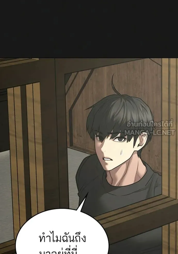 Reality Quest Chap 184 - Next Chap 185