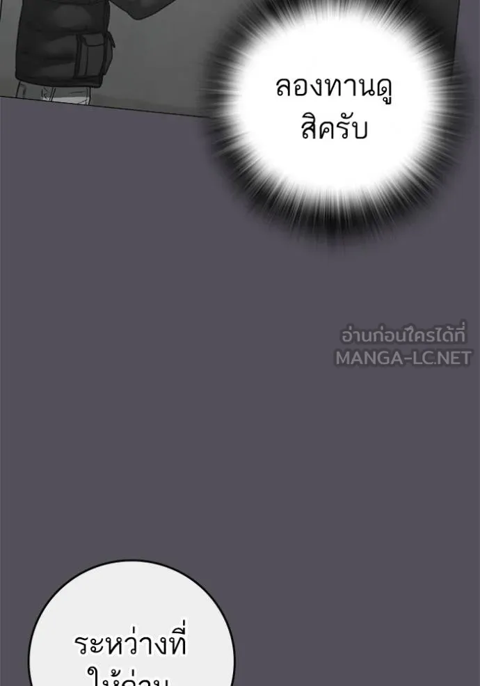 Reality Quest Chap 153 - Next Chap 154