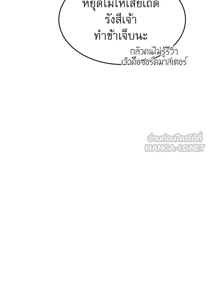 The Dark Magician Transmigrates After 66666 Years – จอมเวทเกิดใหม่ในรอบ 66666 ปี Chap 2 - Next Chap 3