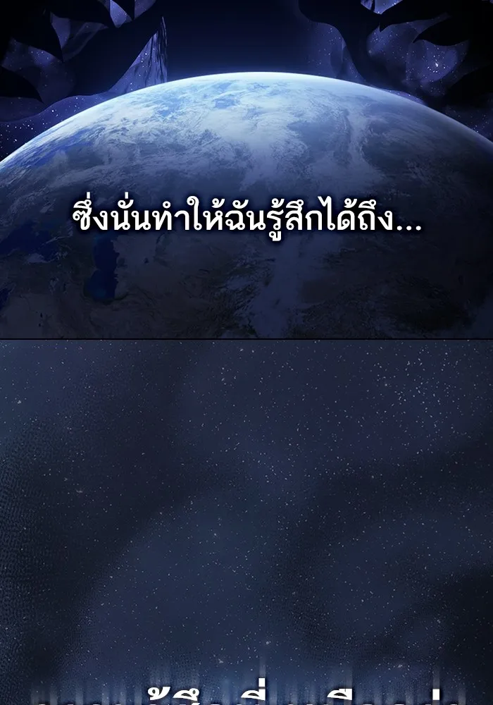 The Tutorial Tower of the Advanced Player – ผู้เล่นขั้นเทพแห่งหอคอยฝึกสอน Chap 215 - Next Chap 216