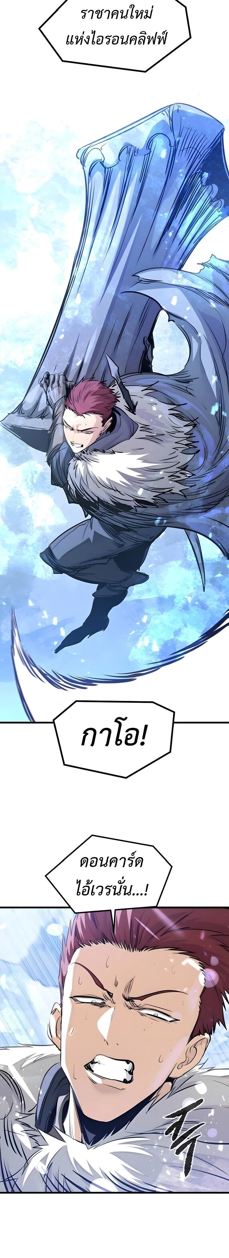 The Regressed Mercenary’s Machinations Chap 79 - Next Chap 80