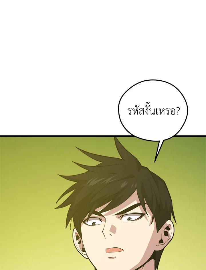 Seoul Station’s Necromancer Chap 93 - Next Chap 94