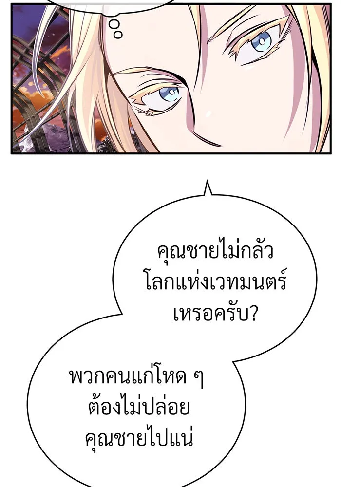 The Dark Magician Transmigrates After 66666 Years – จอมเวทเกิดใหม่ในรอบ 66666 ปี Chap 63 - Next Chap 64