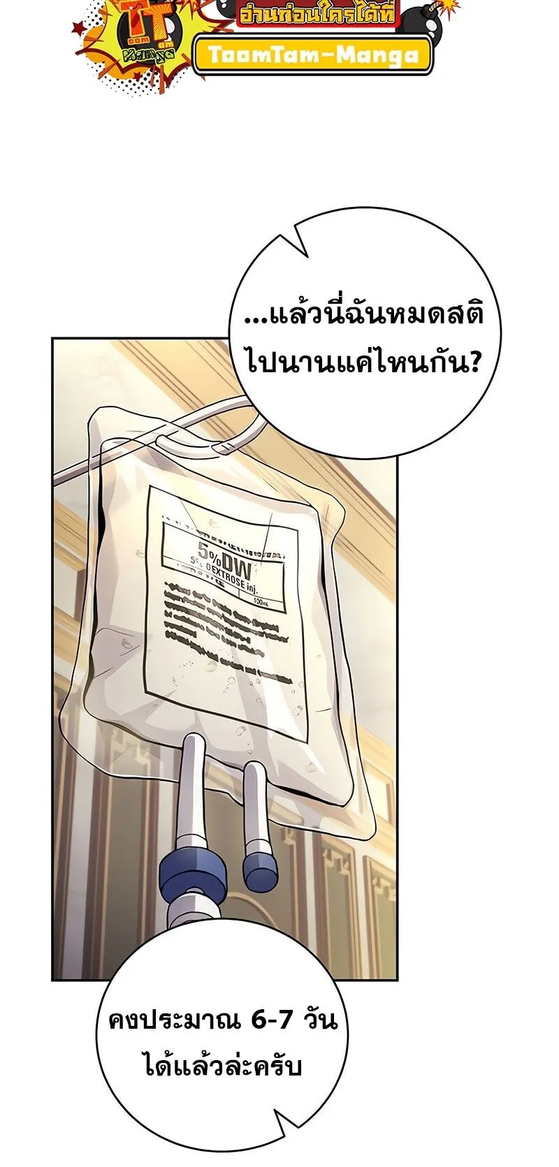 Return of the Frozen Player Chap 164 - Next Chap 165