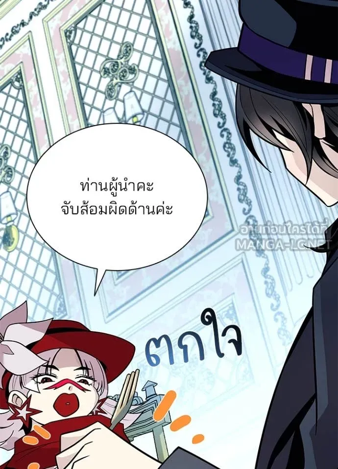 Villain To Kill Chap 184 - Next Chap 185