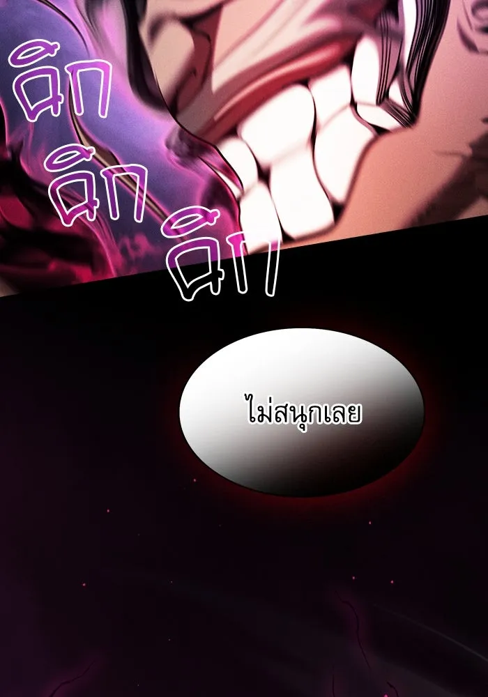 Academy’s Genius Swordmaster – นักดาบอัจฉริยะจากอะคาเดมี Chap 84 - Next Chap 85