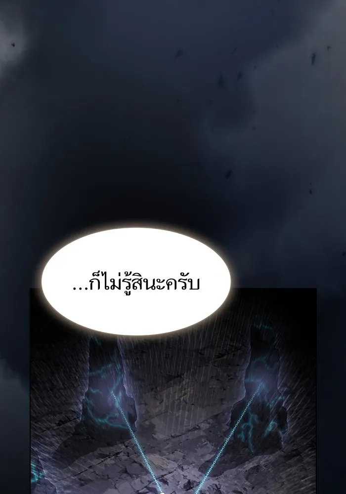 The Tutorial Tower of the Advanced Player – ผู้เล่นขั้นเทพแห่งหอคอยฝึกสอน Chap 193 - Next Chap 194