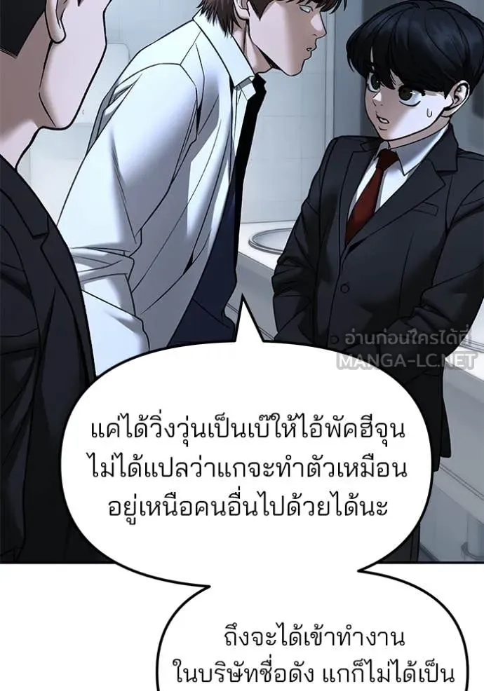 The Bully in Charge Chap 172 - Next Chap 173