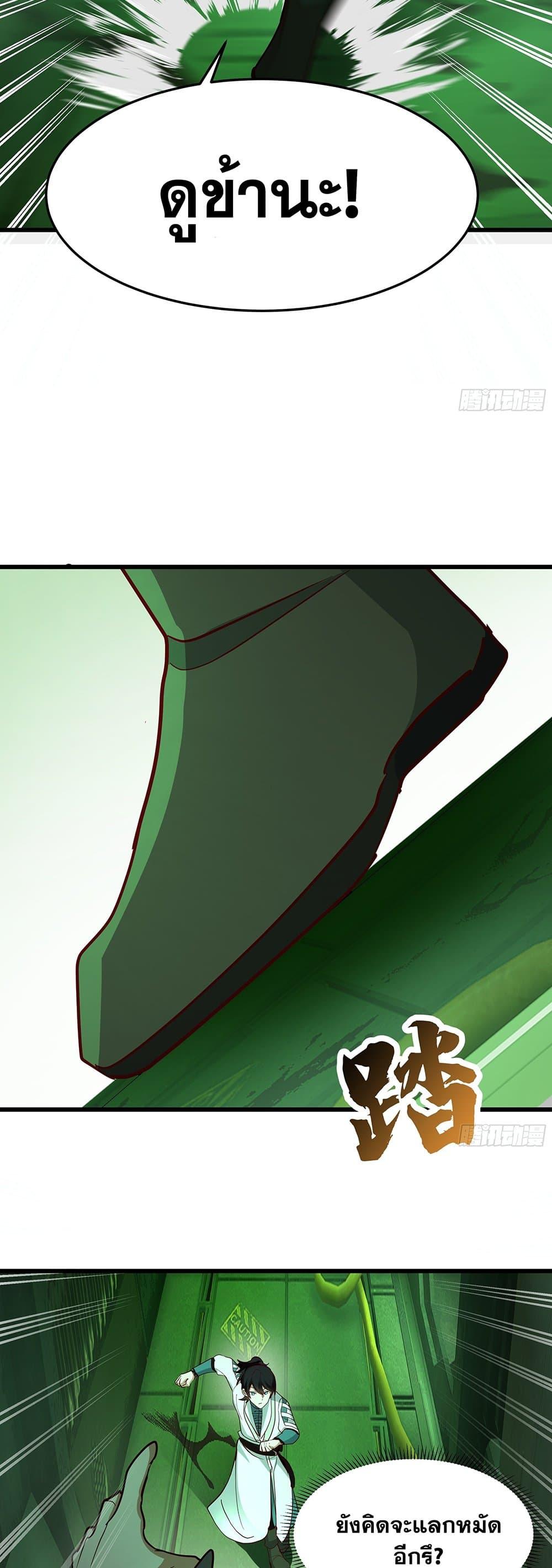 Martial Peak เทพยุทธ์เหนือโลก Chap 3859 - Next Chap 3860