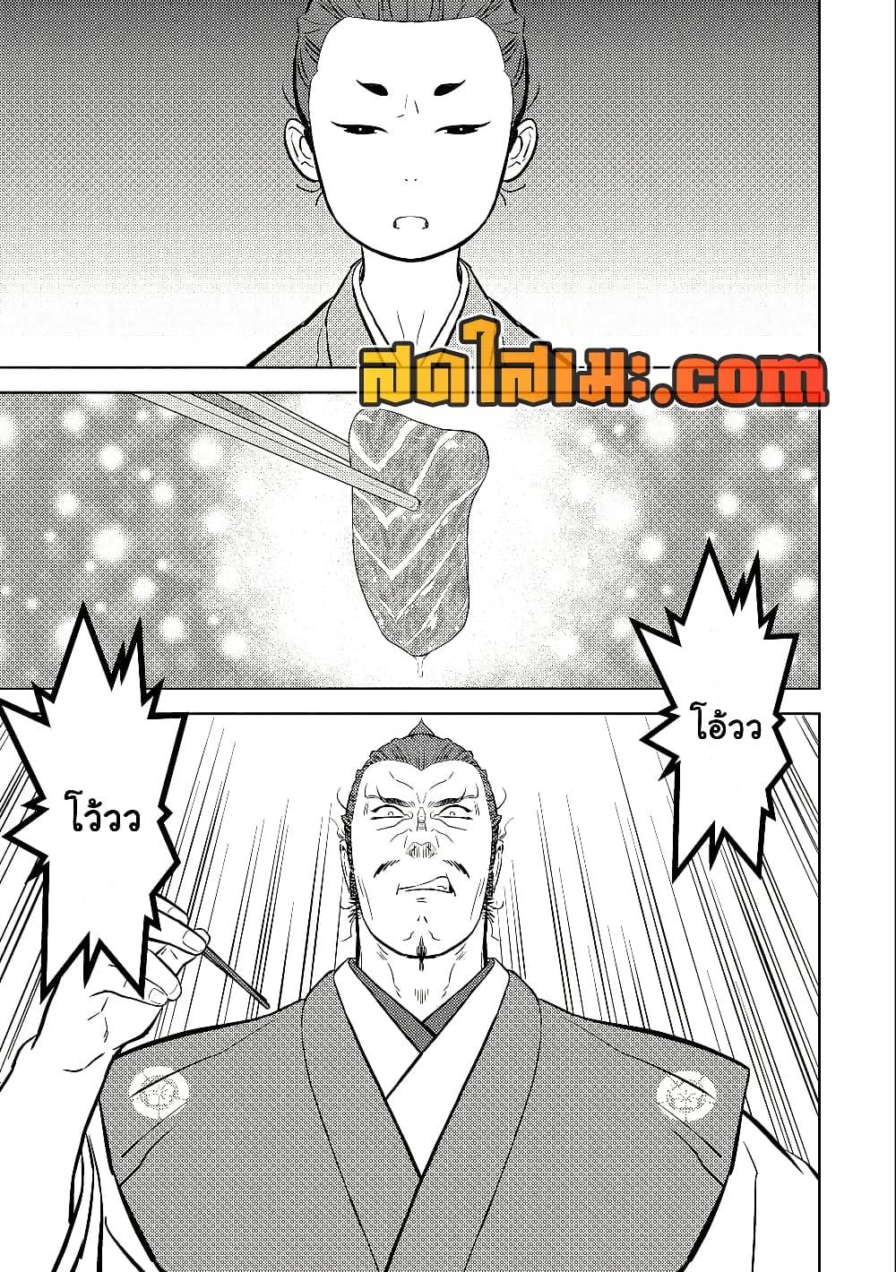 Sengoku Komachi Kuroutan: Noukou Giga Chap 72 - Next Chap 73