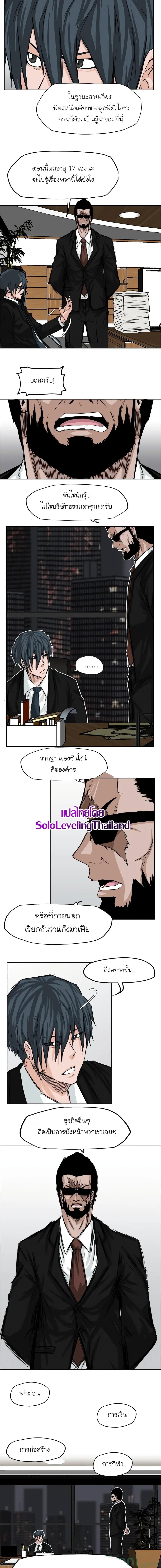 Boss in School Chap 10 - Next Chap 11