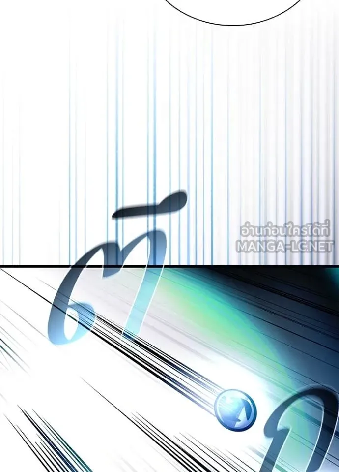 Villain To Kill Chap 202 - Next Chap 203