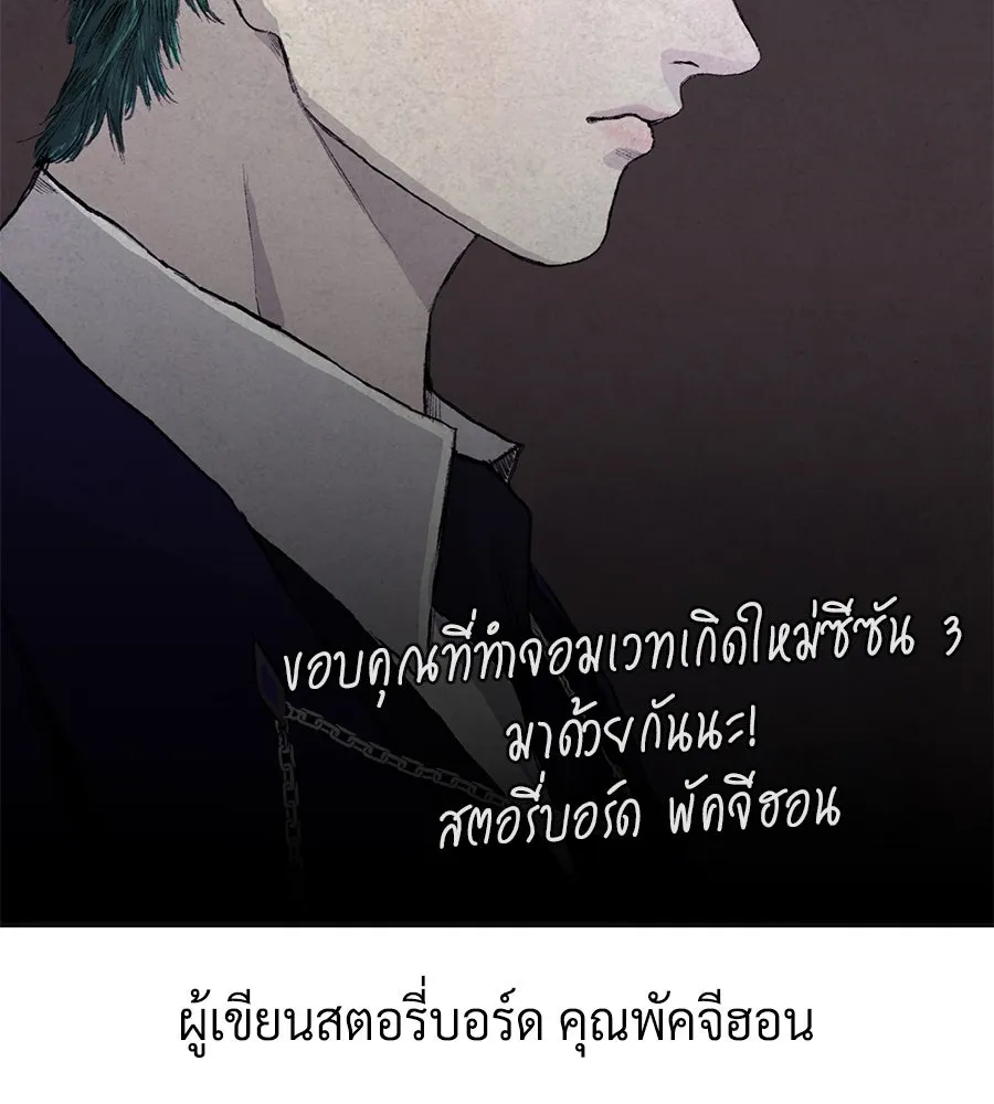 The Dark Magician Transmigrates After 66666 Years – จอมเวทเกิดใหม่ในรอบ 66666 ปี Chap 153.5 - Next Chap 154.5