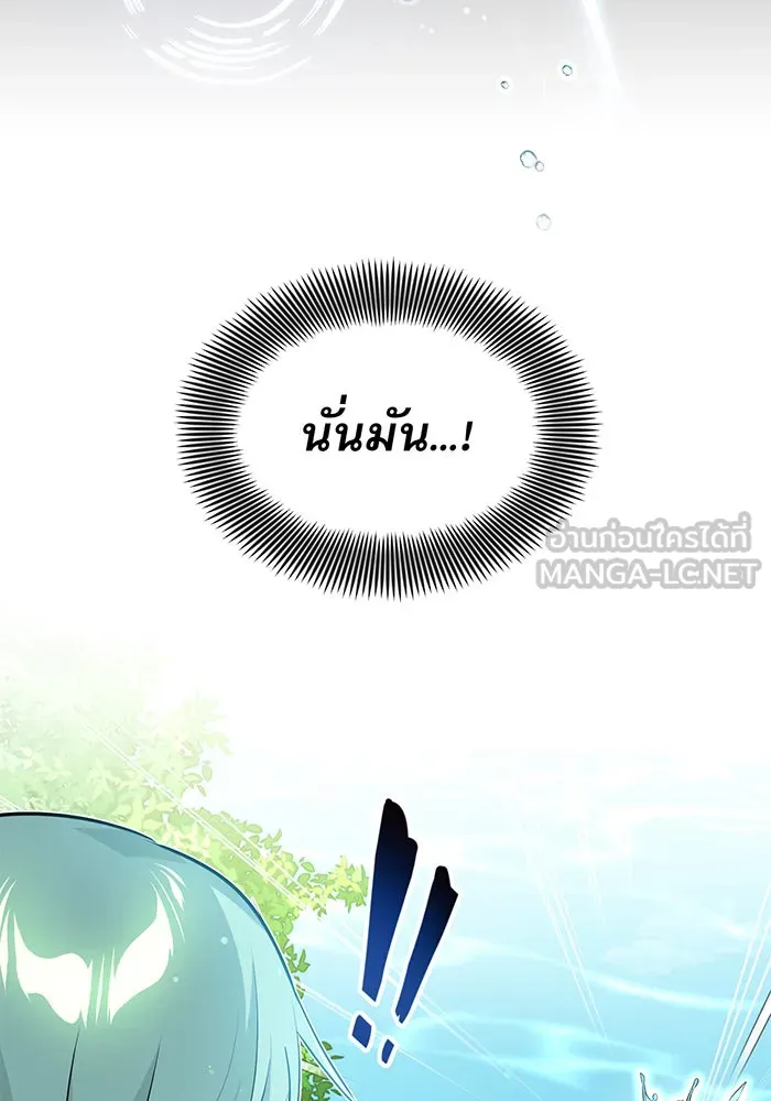 The Dark Magician Transmigrates After 66666 Years – จอมเวทเกิดใหม่ในรอบ 66666 ปี Chap 13 - Next Chap 14