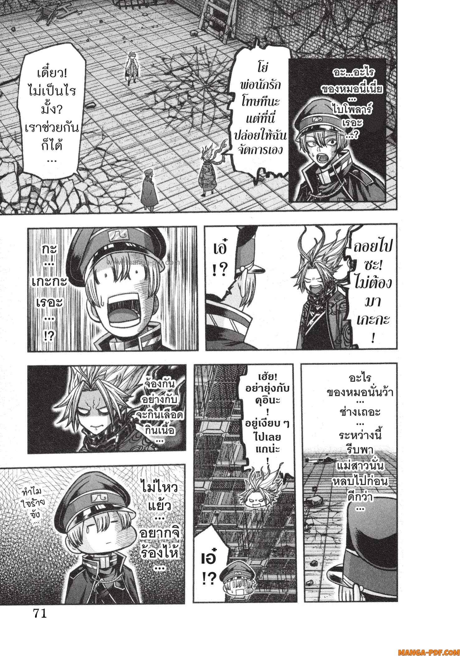 Tougen Anki Chap 118 - Next Chap 119