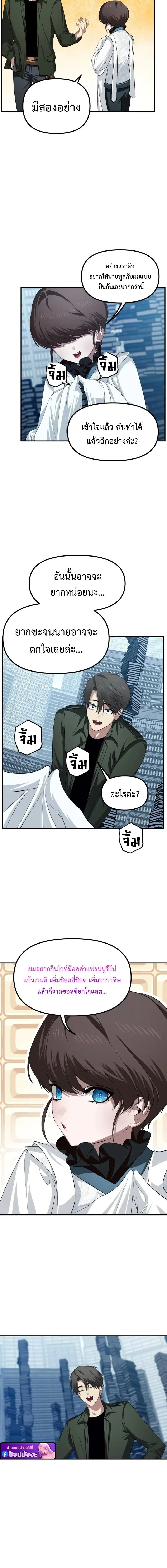 SSS-Class Suicide Hunter Chap 143 - Next Chap 144