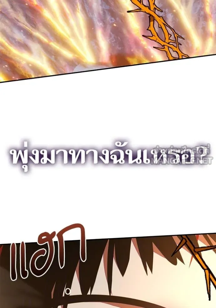 Return to Player Chap 196 - Next Chap 197