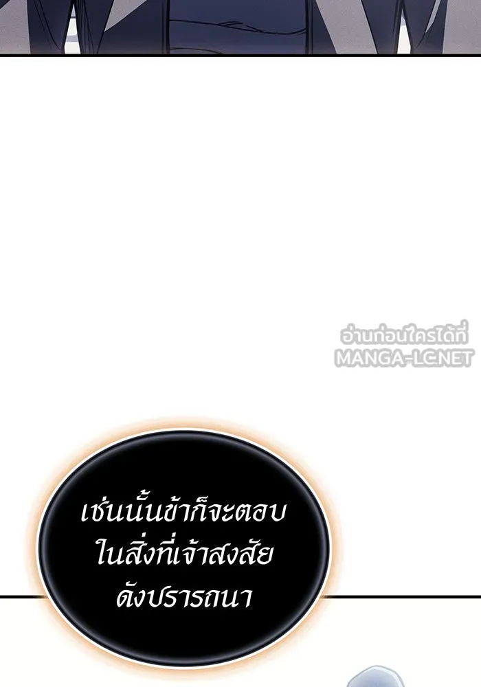 Regressing With the King’s Power – เกิดใหม่พร้อมพลังแห่งราชัน Chap 94 - Next Chap 95