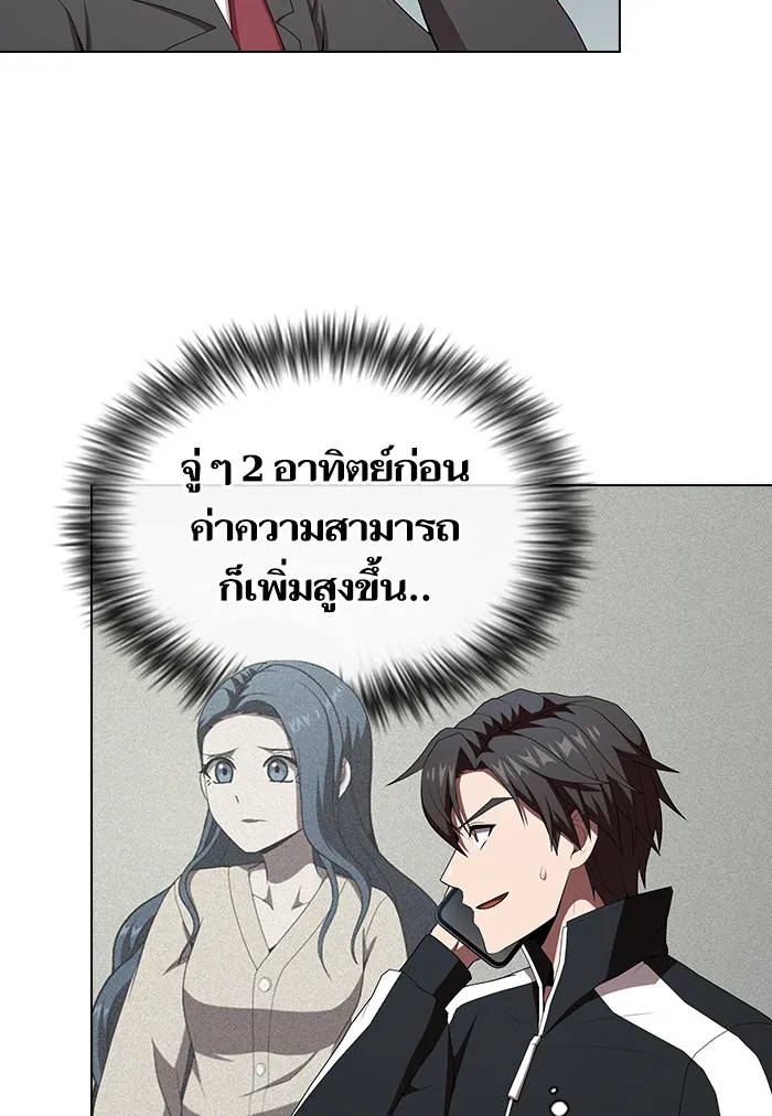 The Tutorial Tower of the Advanced Player – ผู้เล่นขั้นเทพแห่งหอคอยฝึกสอน Chap 122 - Next Chap 123