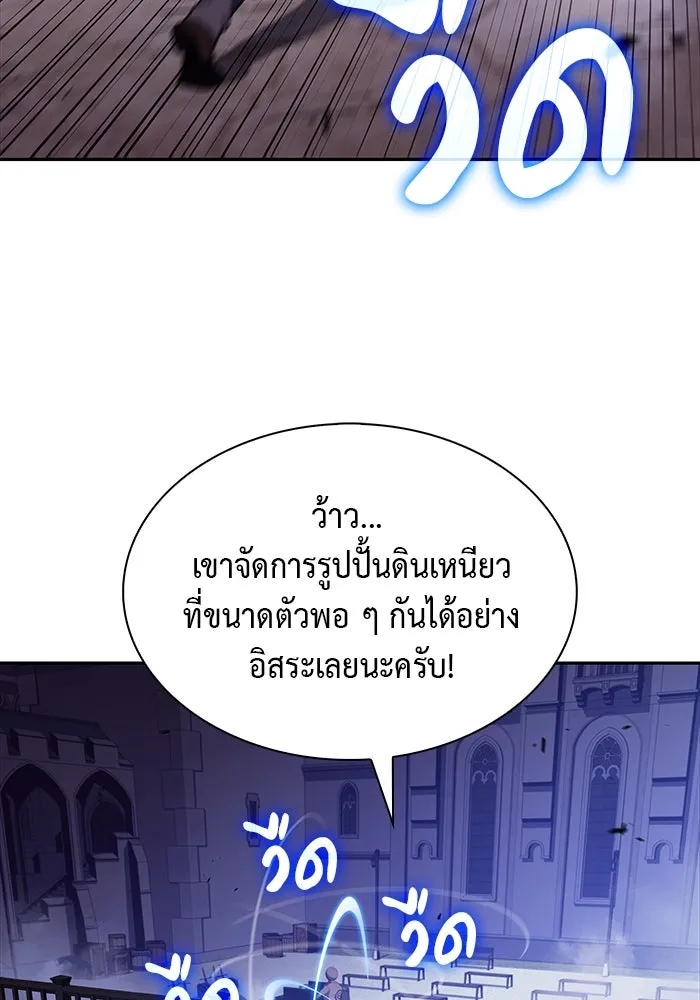 The Regressed Son of a Duke is an Assassin – ลูกชายคนเล็กของดยุกคือมือสังหาร Chap 53 - Next Chap 54