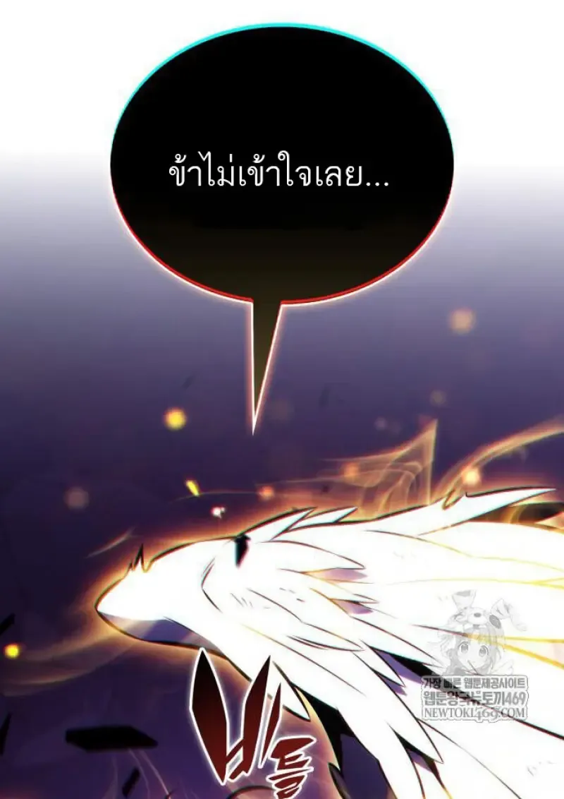 The Regressed Son of a Duke is an Assassin – ลูกชายคนเล็กของดยุกคือมือสังหาร Chap 116 - Next Chap 117
