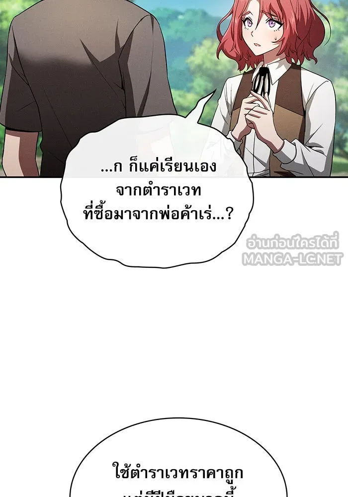 Academy’s Genius Swordmaster – นักดาบอัจฉริยะจากอะคาเดมี Chap 3 - Next Chap 4