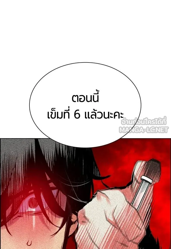 Jungle Juice Chap 180 - Next Chap 181