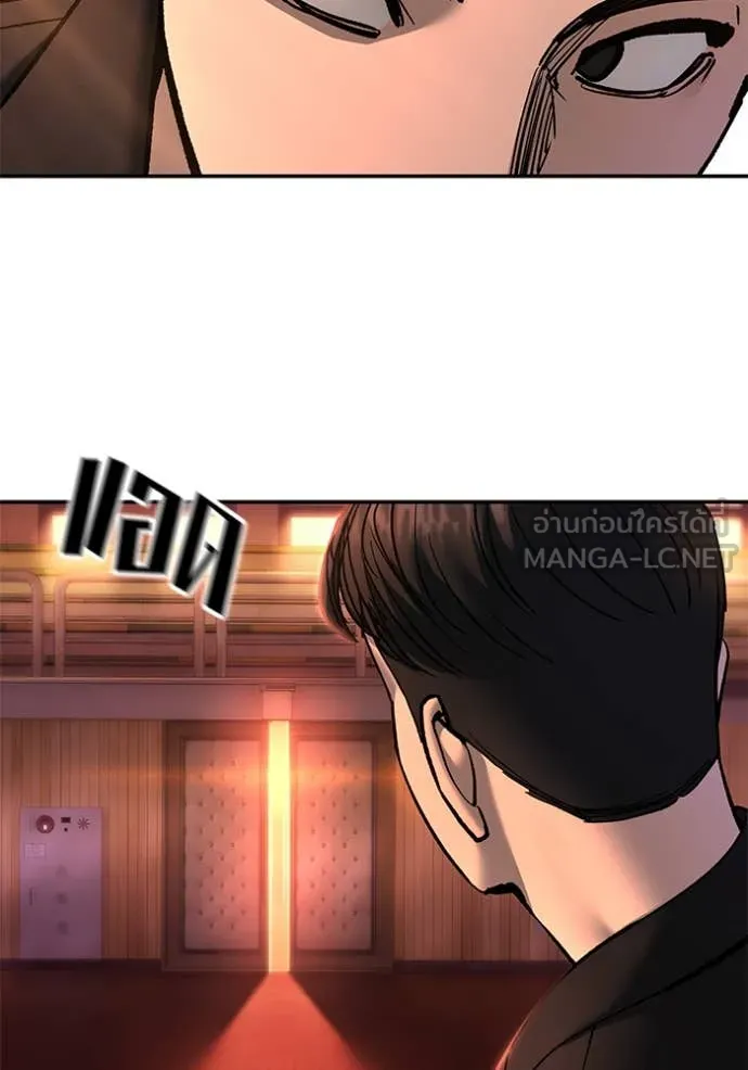 The Bully in Charge Chap 173 - Next Chap 174