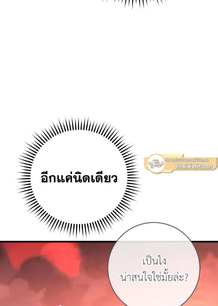 The Hero Returns Chap 89 - Next Chap 90