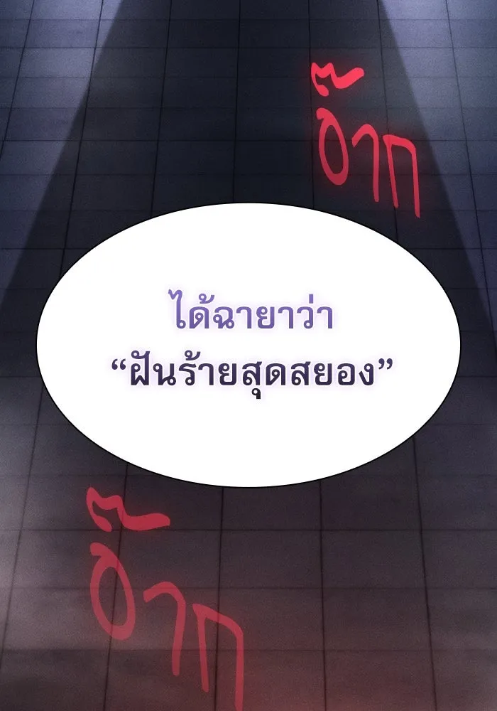 Academy’s Genius Swordmaster – นักดาบอัจฉริยะจากอะคาเดมี Chap 29 - Next Chap 30