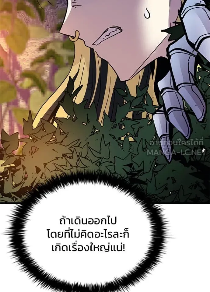 Villain To Kill Chap 184 - Next Chap 185