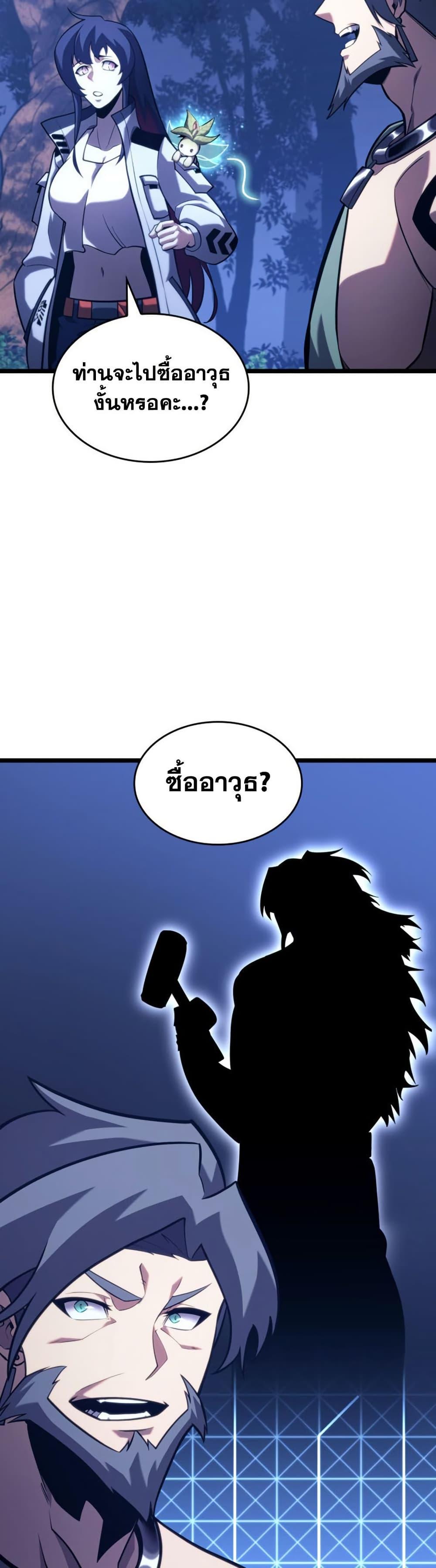 Return of the SSS-Class Ranker Chap 186 - Next Chap 187