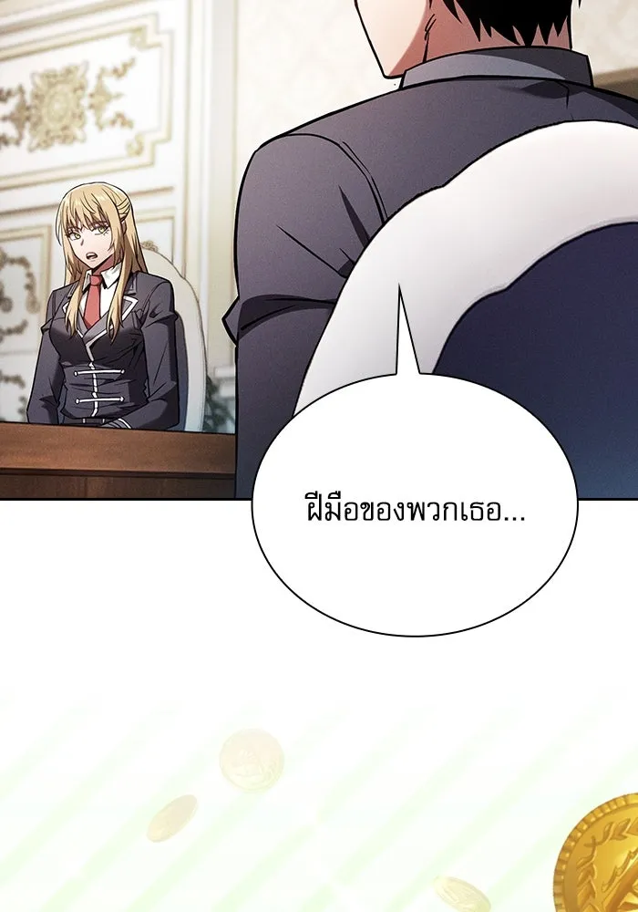 Academy’s Genius Swordmaster – นักดาบอัจฉริยะจากอะคาเดมี Chap 94 - Next Chap 95