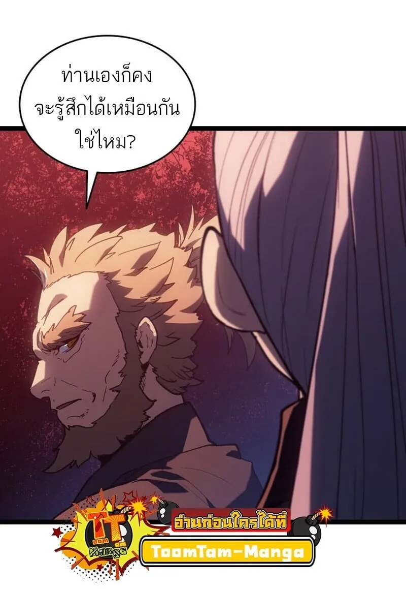 Reaper of the Drifting Moon Chap 104 - Next Chap 105