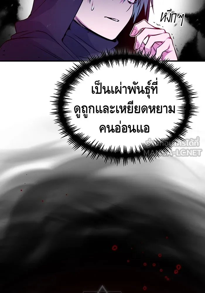 The Dark Magician Transmigrates After 66666 Years – จอมเวทเกิดใหม่ในรอบ 66666 ปี Chap 50 - Next Chap 51