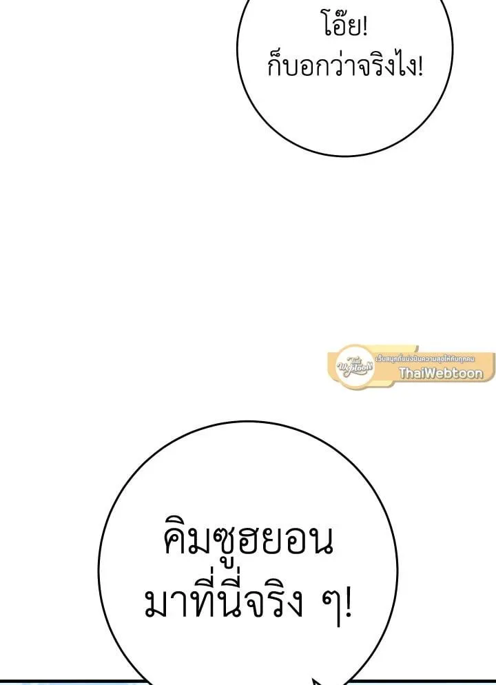 The Hero Returns Chap 92 - Next Chap 93