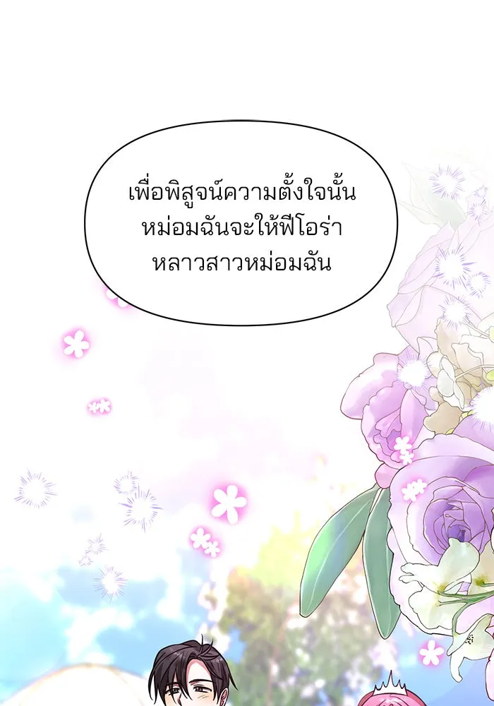 The Academy Is Doomed Chap 93 - Next Chap 94