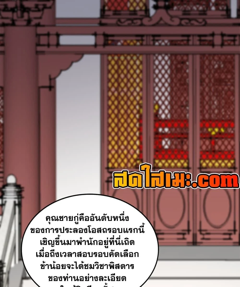 Magic Emperor Chap 906 - Next Chap 907