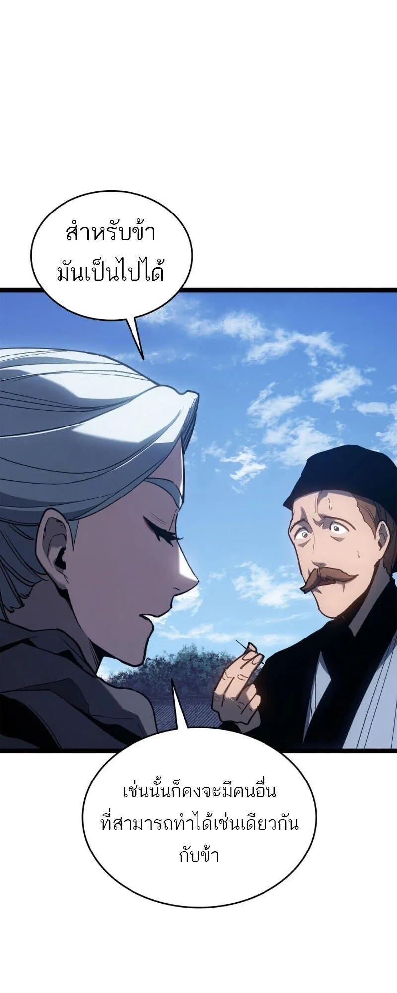 Reaper of the Drifting Moon Chap 110 - Next Chap 111