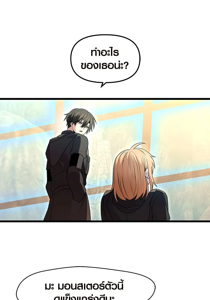 I Obtained a Mythic Item – พลิกชะตาคว้าไอเทมระดับเทพ Chap 76 - Next Chap 77