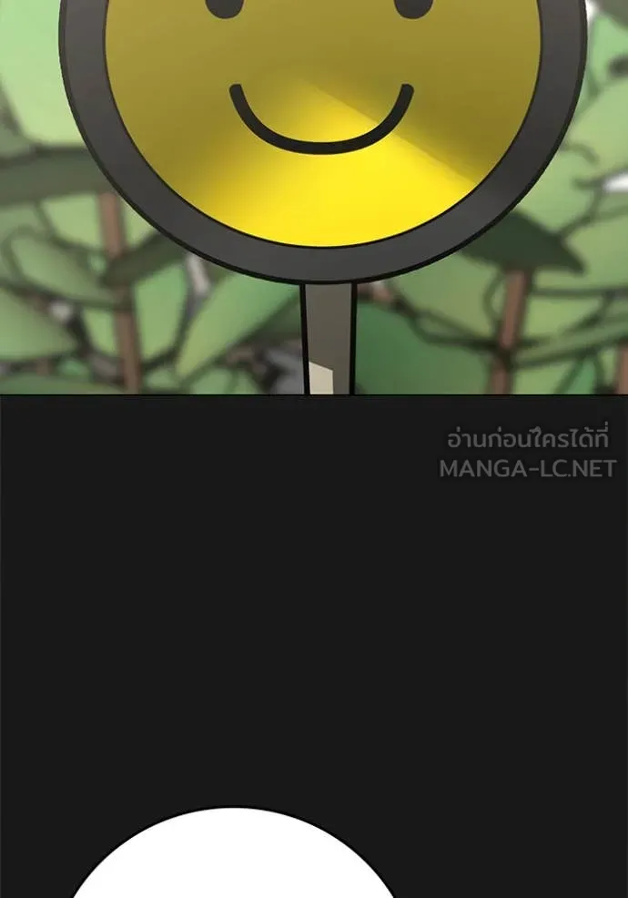 Reality Quest Chap 191 - Next Chap 192