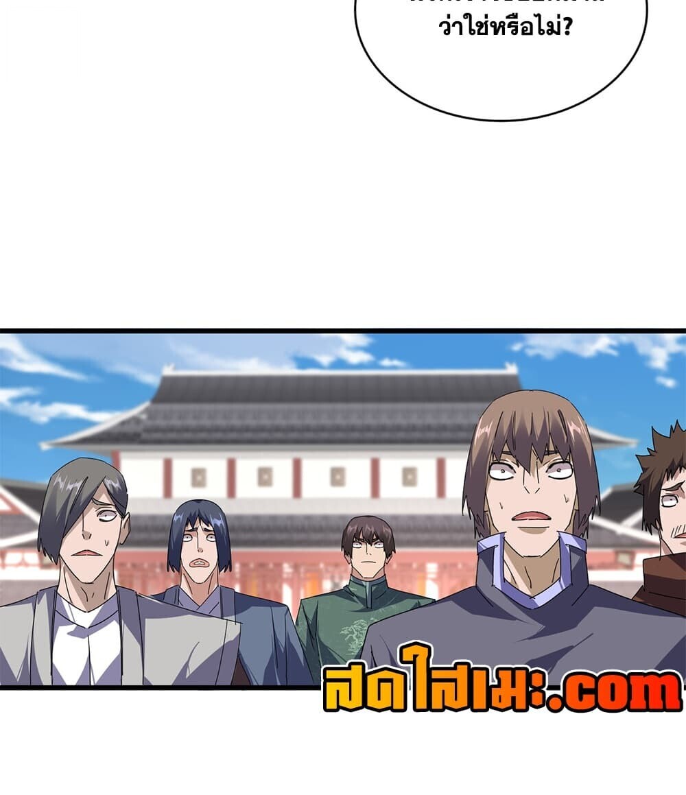 Magic Emperor Chap 914 - Next Chap 915