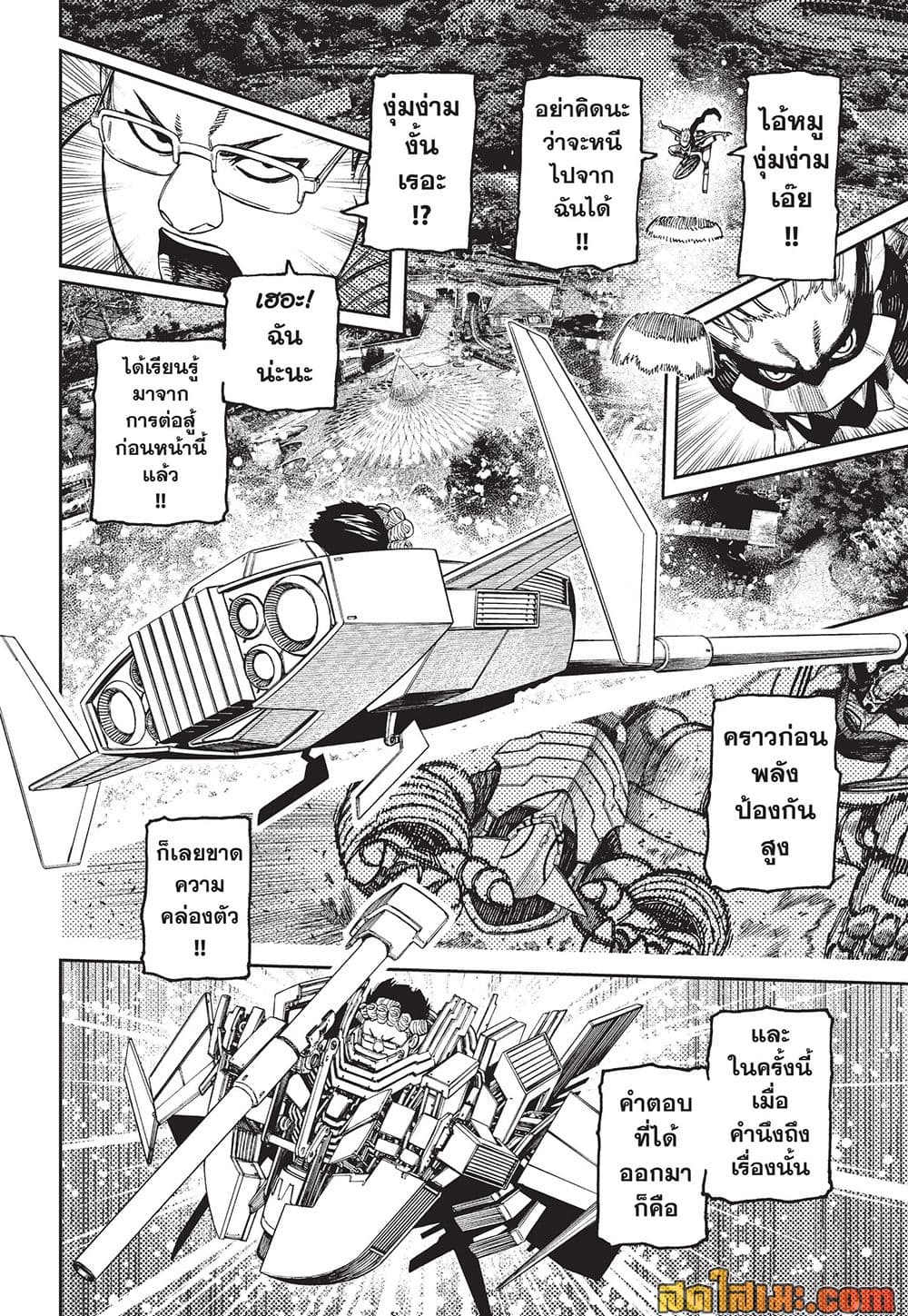 DANDADAN Chap 245 - Next Chap 246