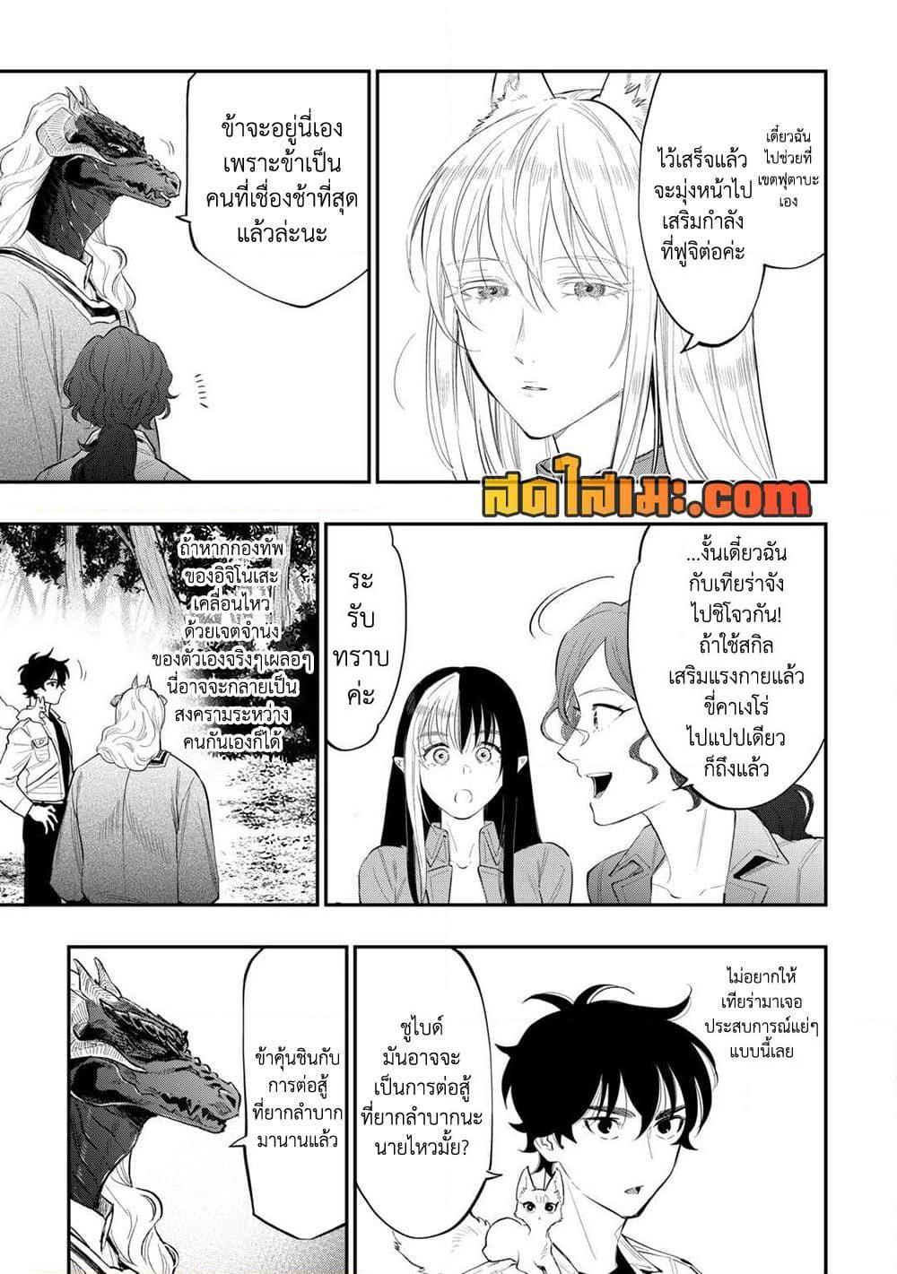 The New Gate Chap 118 - Next Chap 119