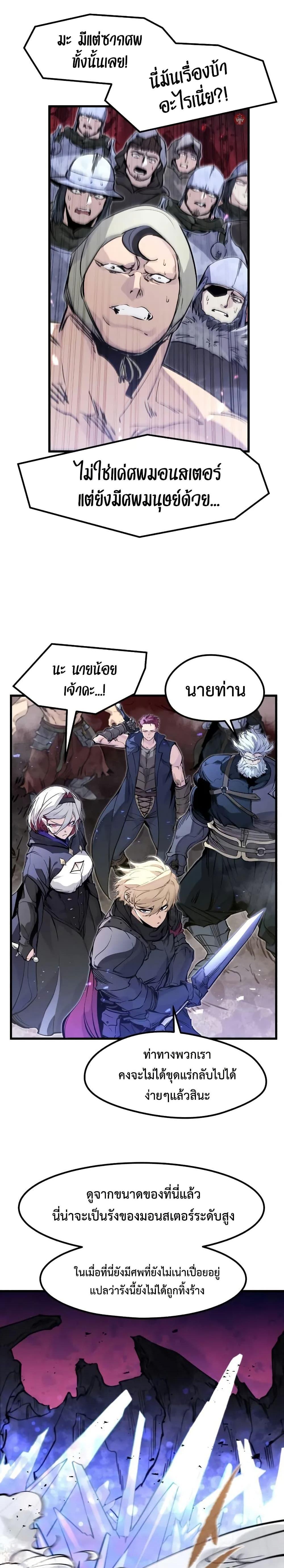 The Regressed Mercenary’s Machinations Chap 26 - Next Chap 27