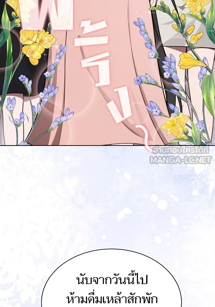 The Tutorial Tower of the Advanced Player – ผู้เล่นขั้นเทพแห่งหอคอยฝึกสอน Chap 220 - Next Chap 221